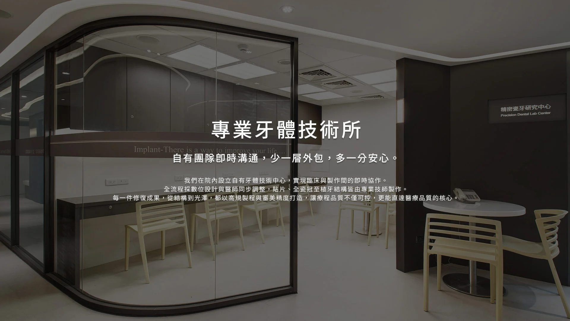 技工所輪播