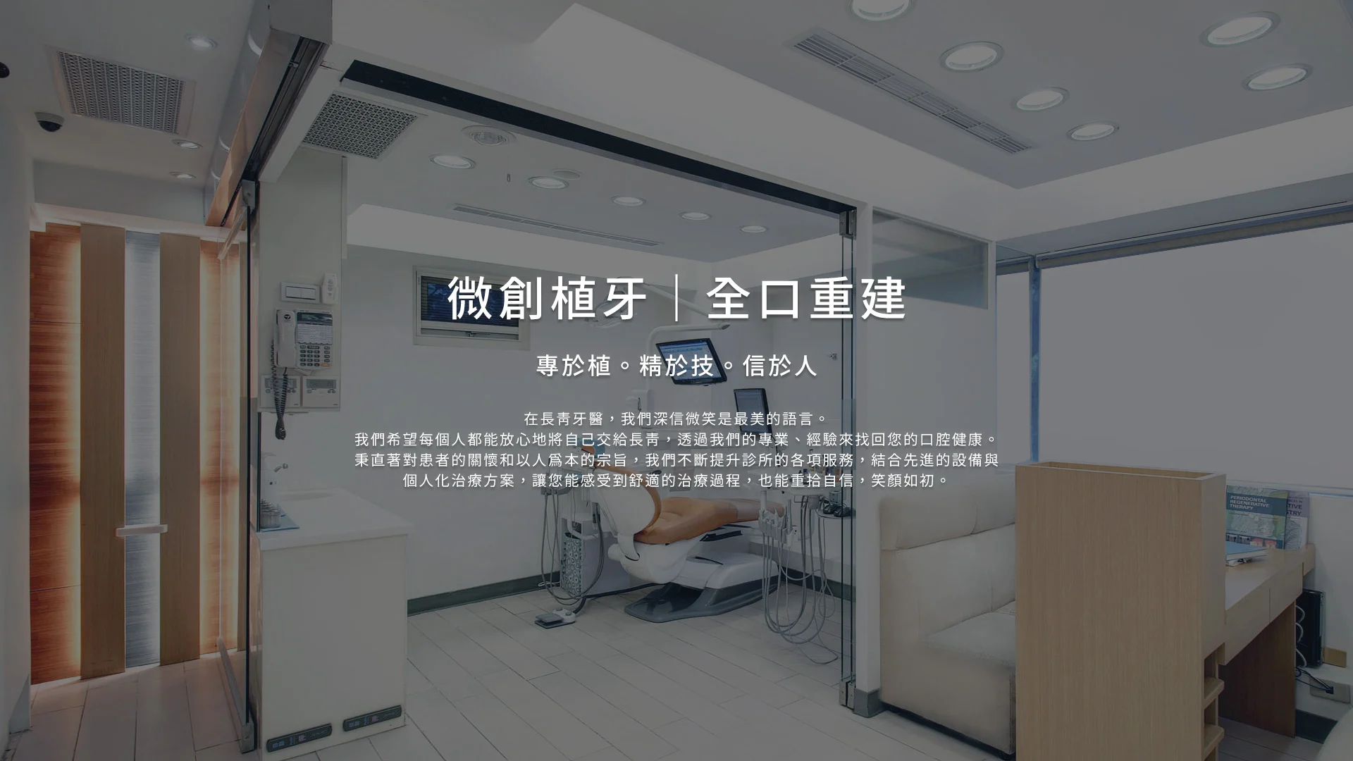 長青輪播