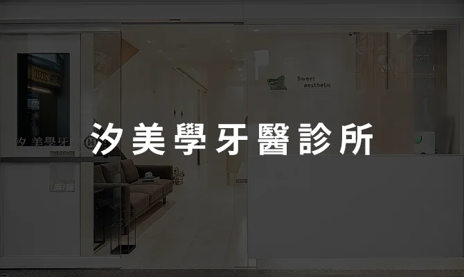 汐美學封面