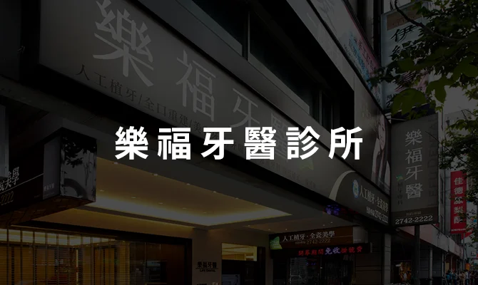 樂福封面