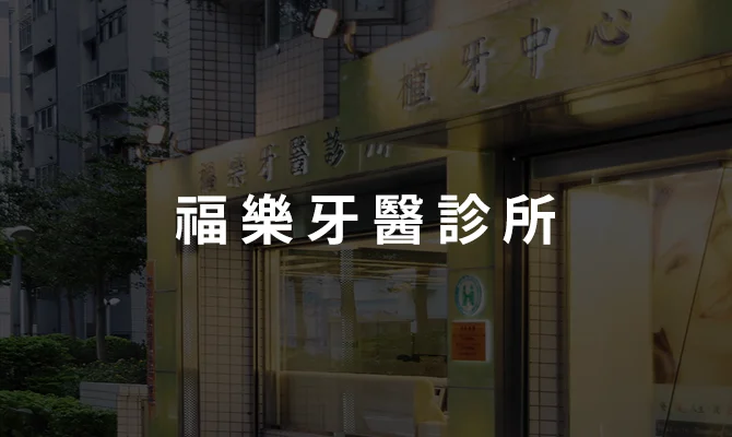 福樂封面