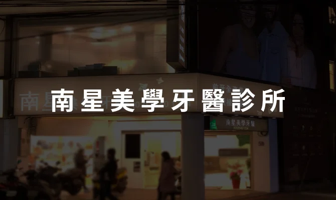 南星美學封面