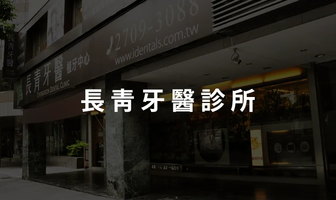 長青封面