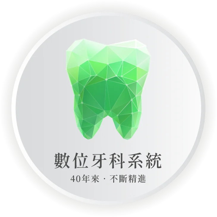 數位牙科系統icon Ok